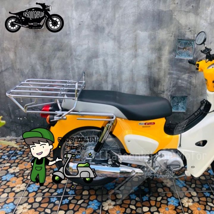 ตะแกรงhonda-supercub-เบาะยาว-led-ปี2021-ตะแกรงสี่ช่องเหล็กชุบ-ตรงรุ่น-ตะแกรงท้ายมอเตอไซค์