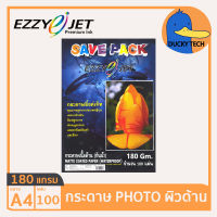 กระดาษโฟโต้ กระดาษปริ้นรูป 180 แกรม ผิวด้าน คุณภาพดี ราคาถูก Ezzyjet Savepack Matte Photo Paper A4 180G (50 แผ่น)