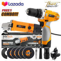 ชุดสุดคุ้ม!! InnTech สว่านไร้สาย สว่าน 28V 2 ระบบ รุ่น PRO-S-28V Cordless Drill Pro Series พร้อม InnTech เครื่องเจียร ลูกหมู หินเจียร 4 นิ้ว 1,050W รุ่น IT-954 แถมฟรี!! ใบตัดเหล็ก 5 ใบ พร้อม อุปกรณ์ ครบชุด