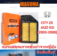 MASUMA ไส้กรองอากาศ Honda CITY ZX/JAZZ GD (2003-2008) ฮอนด้า ซิตี้, มาซูม่า Air Filter