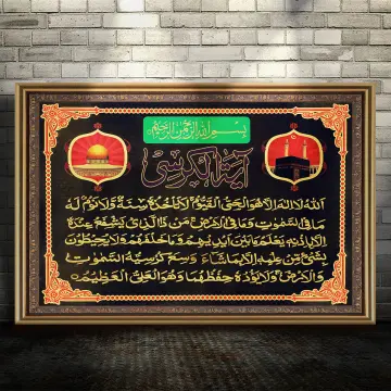 Aytul kursi Frames with Tamil meaning, Islamic Frames