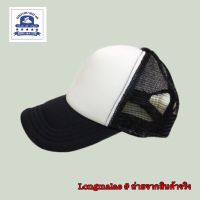 หมวกแก็ป#trucker cap#หมวกแก็ปตาข่ายสีพื้น