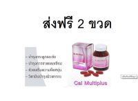 ส่งฟรี 2 ขวด-แคลเซียม สำหรับหญิงวัยทองและใกล้หมดประจำเดือน60เม็ดx2ขวด