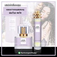 น้ำหอม มิยาเกะฟลอร่า - ISSEY L’EAU D’ISSEY Florale ( ราคาถูก / ส่ง )