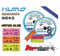 สาย PE KUMO NO ITO รุ่น SUPER SLIM PE X8 สายPEตกปลา สายPE สายPE ถัก 8 สายPEราคาถูก