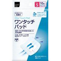 ? MATSUKIYO ONE TOUCH PAD S 10 SHEETS มาซึคิโยวันทัชแพดแผ่นก๊อชปิดแผลขนาดเอส 10แผ่น [ราคาถูกที่สุดพร้อมส่งลดเฉพาะวันนี้]