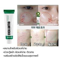 แท้/พร้อมส่ง Med-peel Medipeel melanon X cream 30ml. Centella Mezzo Cream / Cica Antio Medi Peel เมดิเพียว เมดิพีล ครีมเกาหลี