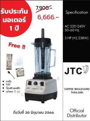 เครื่องปั่นสมูทตี้ JTC (TM767)