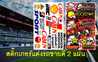 IRC Tire Motor Sport สติ๊กเกอร์แต่งรถมอเตอร์ไซค์ บิ๊กไบค์ ATV หมวกกันน็อค รถยนต์ 2 แผ่น