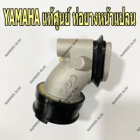 YAMAHA แท้ศูนย์ ท่อยางหน้าแปลน สำหรับ MIO (5TL-E3585-00)