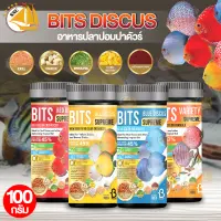 Boost Bits Discus Series Supreme อาหารปลาปอมปาดัวร์ อาหารปลาสวยงาม 4สูตร 100g