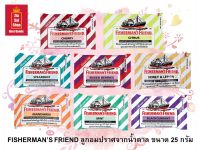 Fishermans Friend ฟิชเชอร์แมนส์ เฟรนด์ ลูกอมปราศจากน้ำตาล มีให้เลือก 8 รส ขนาด 25 กรัม จำนวน 1 ซอง