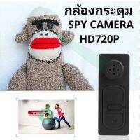 S918 กล้อง​กระดุม​ กล้อง​จิ๋ว​ กล้อง​แอบ​ถ่าย​ กล้องติดเสื้อ กล้อง​วีดีโอ​ Spy​ Camera​ HD720P​