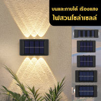 ไฟโซล่าเซลตกแต่ง ไฟโซล่าเซลล์ โคมไฟติดผนัง Solar light ไฟติดผนัง โคมไฟโซล่าเซลล์ โคมไฟติดผนังภายนอก