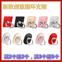 [Buy 2 get 2 free] Ring bracket mobile phone tablet universal paste buckle lazy desktop anti-drop bracket【买2个送2个】指环支架手机平板通用粘贴扣懒人桌面防丢摔支架