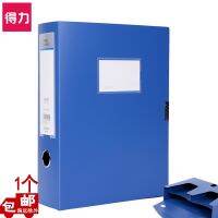 [COD] 5618 file box 2 grid A5 data width 75mm two layers 3 columns plastic blue storage