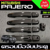 ตรอบมือจับประตู สีดำเงา (รุ่นTOP) Mitsubishi Pajero 2008 2009 2010 2011 2012 2013 2014 ใช่ร่วมกับ TRITON 2006-2014 4ประตู