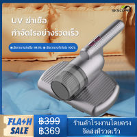 อัตราการกำจัดไร 100% เครื่องดูดฝุ่นที่นอน เครื่องดูดฝุ่นดูดไรฝุ่น เครื่องดูดฝุ่นไรฝุ่น เครื่องดูดไรฝุ่น ไร้สาย เครื่องดูดไรฝุ่น เครื่องดูดฝุ่นเตียง เครื่องดูดไรฝุ่นที่นอน dust mite vacuum cleaner พลังดูดแรง เทคโนโลยีการกรองสี่เท่า