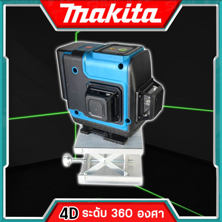 makita-เครื่องวัดระดับเลเซอร์-ระดับเลเซอร์-4d-เลเซอร์วัดระดับ-เลเซอร์วัดระดับน้ำ-360-องศา-แนวตั้ง-แนวนอน-แสงสีเขียว-12-เส้น-คมชัด-รับประกันคุณภาพ-งานเทียบ