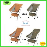 เก้าอี้พับ Naturehike YL08 และ YL09 moon chair น้ำหนักเบา เก้าอี้แคมป์ปิ้ง พร้อมส่งจากไทย กทม