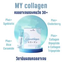 ?? ???????? ???? ????????? มายคอลลาเจน พลัส สูตรคุณหมอ รสยาคูลย์ คาสพิสแลคโตะ MY Collagen 10ซอง/กล่อง