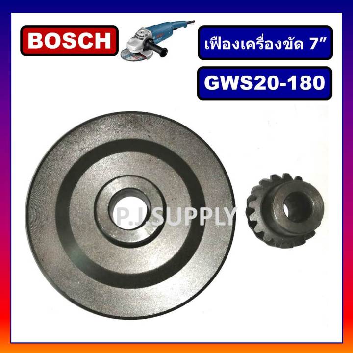 เฟือง-gws20-180-for-bosch-เฟืองหินเจียร-7-นิ้ว-gws20-180-บอช-เฟืองเครื่องขัด-7-gws20-180-bosch-เฟือง-gws20-180-บ็อช