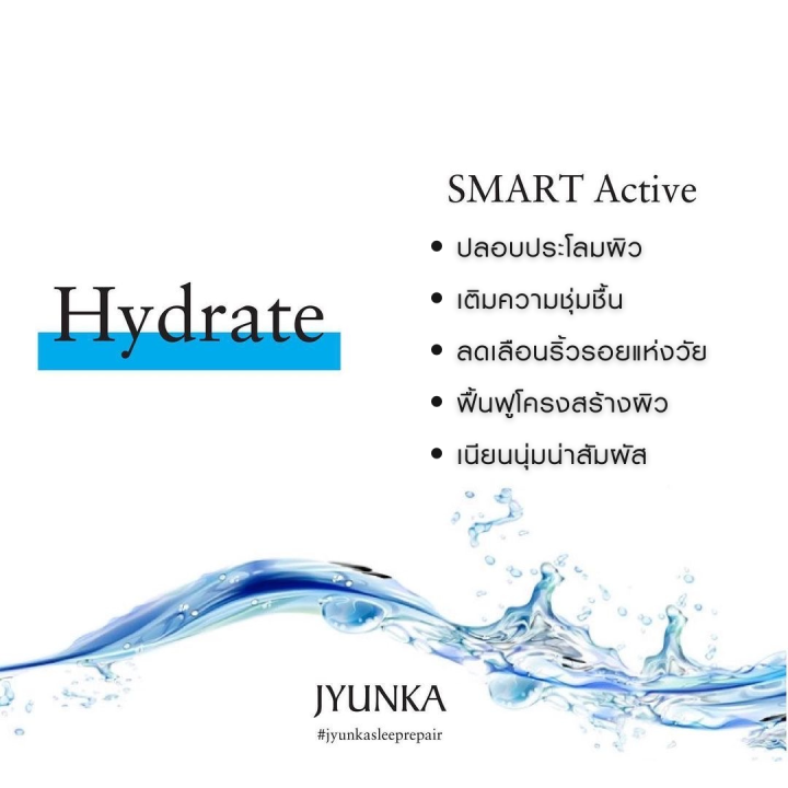 jyunka-sleep-repair-cream-ช่วยฟื้นฟูเซลล์ผิว-พร้อมลดเลือนริ้วรอยอย่างมีประสิทธิภาพ