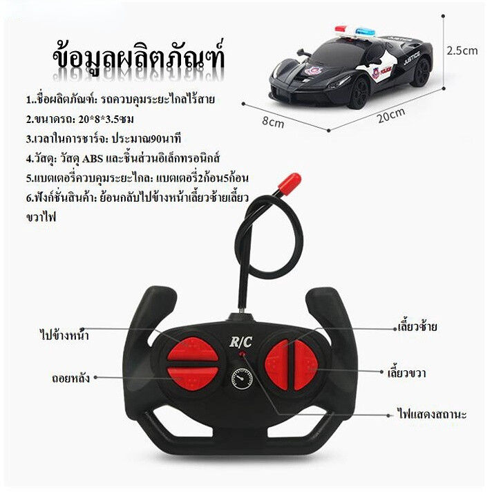 รถบังคับจิ๋ว-1-24-รถบังคับวิทยุ-need-for-speed-รถรุ่น-เปิดไฟได้-ทนทาน-nfs-รถตำรวจ-รถแข่ง-ของเล่นเด็กผู้ชาย-ลัมโบร์กีนี-เฟอร์รารี่-พร้อมส่งในไท