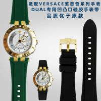 Suitable for VERSACE Versace V-RACE DUAL series modified bump mouth waterproof rubber silicone watch strap