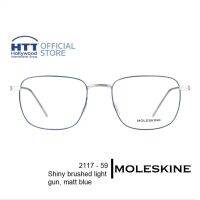 กรอบแว่นตา MOLESKINE MO 2117-59 โมลสกีน สี Light gun, matt blue แว่นตา เบา บาง ทนทาน ไม่ก่อให้เกิดอาการแพ้