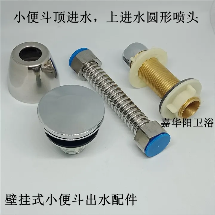 The new type of urinal after the inlet and outlet nozzle toilet