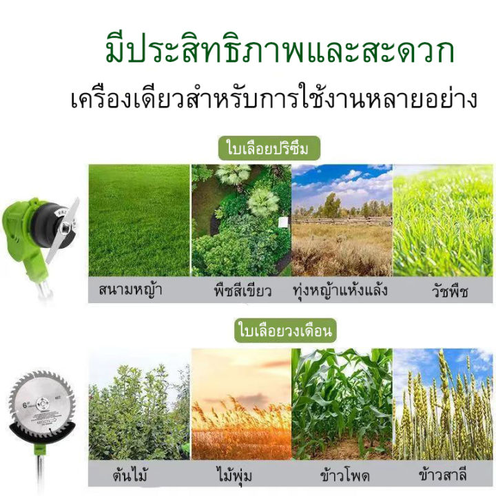 เครื่องตัดหญ้า-เครื่องตัดหญ้าไฟฟ้า-เครื่องตัดหญ้าไร้สาย-เครื่องตัดแต่งกิ่ง-เครื่องตัดหญ้าแบตเตอรี่-หญ้าไร้สายความจุแบตเตอรี่-6000mah