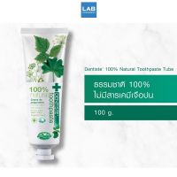Dentiste 100% Natural Toothpaste 100 g. - เดนทิสเต้ ยาสีฟัน สูตรธรรมชาติ 100% แบบหลอดบีบ 100 กรัม