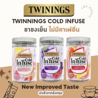 Twinings cold Infuse ชาทไวนิงส์ ทไวนิงส์ โคลด์ อินฟิว  ชาชงเย็นจากผลไม้ นำเข้าจากอังกฤษ ?? ชาอังกฤษแท้ ? กล่อง 12 ซอง