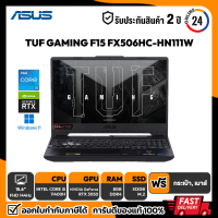 NOTEBOOK (โน๊ตบุ๊ค) ASUS TUF GAMING F15 FX506HC-HN111W  Core i5-11400H/RTX 3050 4GB/8GB/512GB/15.6" FHD 144Hz/Win11 รับประกันศูนย์ไทย 2 ปี