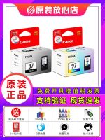 Original authentic Canon PG-87 black CL-97 color E568 E568R printer cartridges