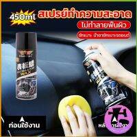 Thai dee 450ml น้ำยาฟอกเบาะ ขัดเบาะหนังเบาะผ้า  Deep Cleaner ทำความสะอาดภายในรถยนต์ Automotive Care