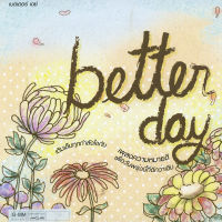 SD CARD เพลงอัลบั้ม รวมศิลปิน อัลบั้ม Better Day [MP3 320KBPS] * MICRO SD CARD แบรนด์ แท้ 100 % *