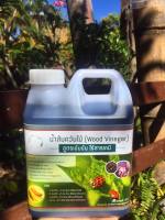 น้ำส้มควันไม้ 100% (Wood Vinegar) สูตรเข้มข้น ไร้สารเคมี / ป้องกันเชื้อราขึ้นหน้ายาง แก้ไขปัญหาโรคพืช กำจัดเห็บ หมัด / บรรจุ 1 ลิตร