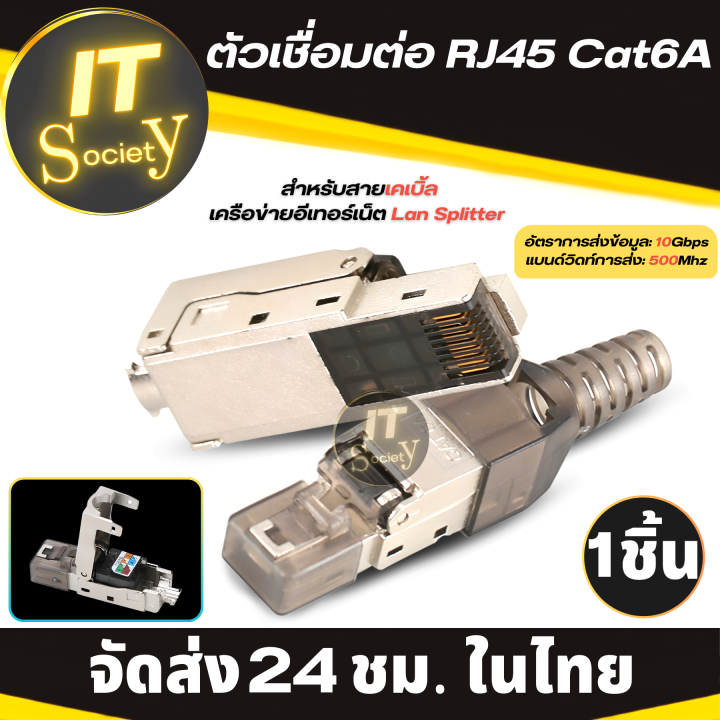 adapter-ตัวเชื่อมต่อ-rj45-cat6a-สำหรับสายเคเบิ้ลเครือข่ายอินเทอร์เน็ต-lan-splitter-อะแดปเตอร์-ป้องกันซ็อกเก็ตเทอร์มินอล-rj45-หัวต่อ-ตัวต่อ-rj45