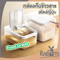 RABITO แถมถ้วยตวงฟรี กล่องเก็บข้าวสาร CTN70 ถังข้าวสาร กล่องเก็บข้าวสาร ถังพลาสติก ความจุ5kg ใช้ดีกันมอดกันแมลง สีขาว