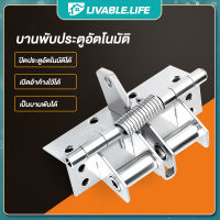 HL.บานพับประตู 3 in 1 บานพับสปริง บานพับประตูอัตโนมัติ ที่ปิดประตูอัตโนมัติ ปิดอัตโนมัติ สามารถเปิดอ้าค้างได้ 90 องศา