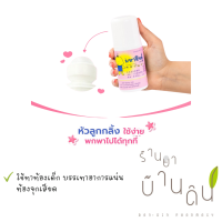 มหาหิงค์ุ หัวลูกกลิ้ง ศิริบัญชา มหาหิงค์ มหาหิง ใช้ทาท้องอืด ท้องเฟ้อ 60 ML