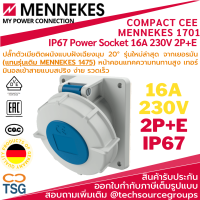 MENNEKES - 1701 เพาเวอร์ซ็อกเก็ตตัวเมียแบบฝังเฉียง 20° 16a (IP67 Blue Panel Mount 3P (2P+E) 20° inclination  Industrial Power Socket, Rated At 16.0A, 230.0V) แทนรุ่นเดิม MENNEKES 1475