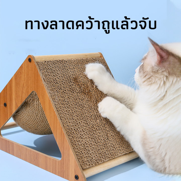 peddy-ที่ลับเล็บแมว-เสาลับเล็บแมว-ของเล่นแมว-ที่ฝนเล็บราคาถูก-มีลูกบอลหมุนได้-360-องศา-พร้อมส่ง