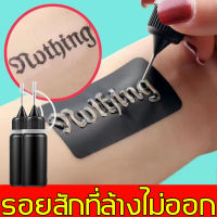 【ของต้องซื้อ】Tattoo Juice หมึกสีสำหรับสัก มิลลิลิตรชั่วคราวสักน้ำผลไม้หมึกกันน้ำสีติดทนนานสำหรับ DIY ร่างกายศิลปะจิตรกรรมสีดำ