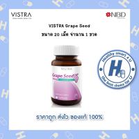 ?lotใหม่ พร้อมส่ง !!?VISTRA GRAPE SEED 60mg ( 20แคปซูล)