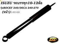 ESKโช๊คอัพน้ำมัน รถบรรทุกISUZU ROCKY240/DECA240-270(คู่หน้า) 2ตัว สำหรับรถบรรทุกขนาดใหญ่6-12ล้อ รับน้ำหนักได้ดี ขับนุ่มเกาะถนนมีความเเข็งเเกร่งทนทาน