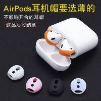 หูฟังบลูทูธไร้สายสำหรับกีฬา AirPods 1/2เคสหูฟังหมวกคลุมใบหูที่อุดหูซิลิโคนกันลื่นสามารถปิดได้