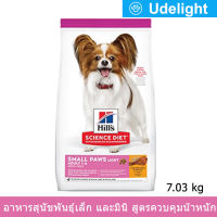 [7.03kg] Hills Science Diet Small Paws Light Adult 1-6 Small &amp; Mini Dog Food อาหารสุนัข ฮิลส์ สูตรควบคุมน้ำหนัก สำหรับสุนัขพันธุ์เล็กและมินิ ขนาด 7กก.